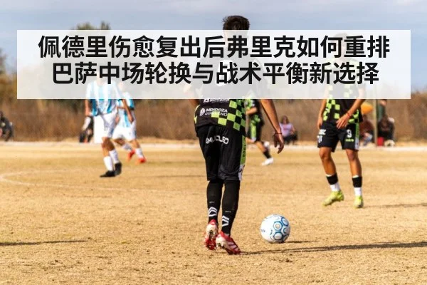 soccer midfielder passing | kaiyun