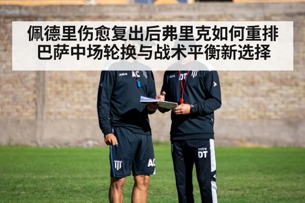 football coach tactics board