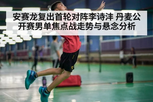 badminton player jumping smash | kaiyun